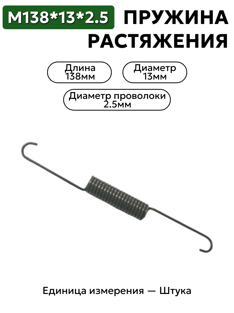 138х13х2,5 в интернет-магазине НМК
