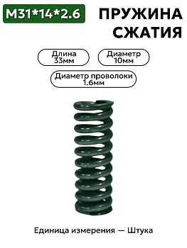 31х14х2,6 в Нижнем Новгороде