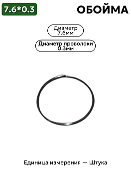 7,6х0,3 в Нижнем Новгороде